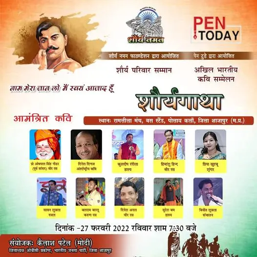 Shaurya Naman Activity 041